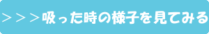 電子タバコの口コミ