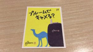 plooms-camel (9)