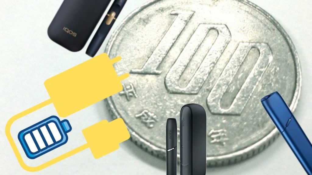 アイコス充電器の100均での選び方は ケーブルを買う時の注意点も解説