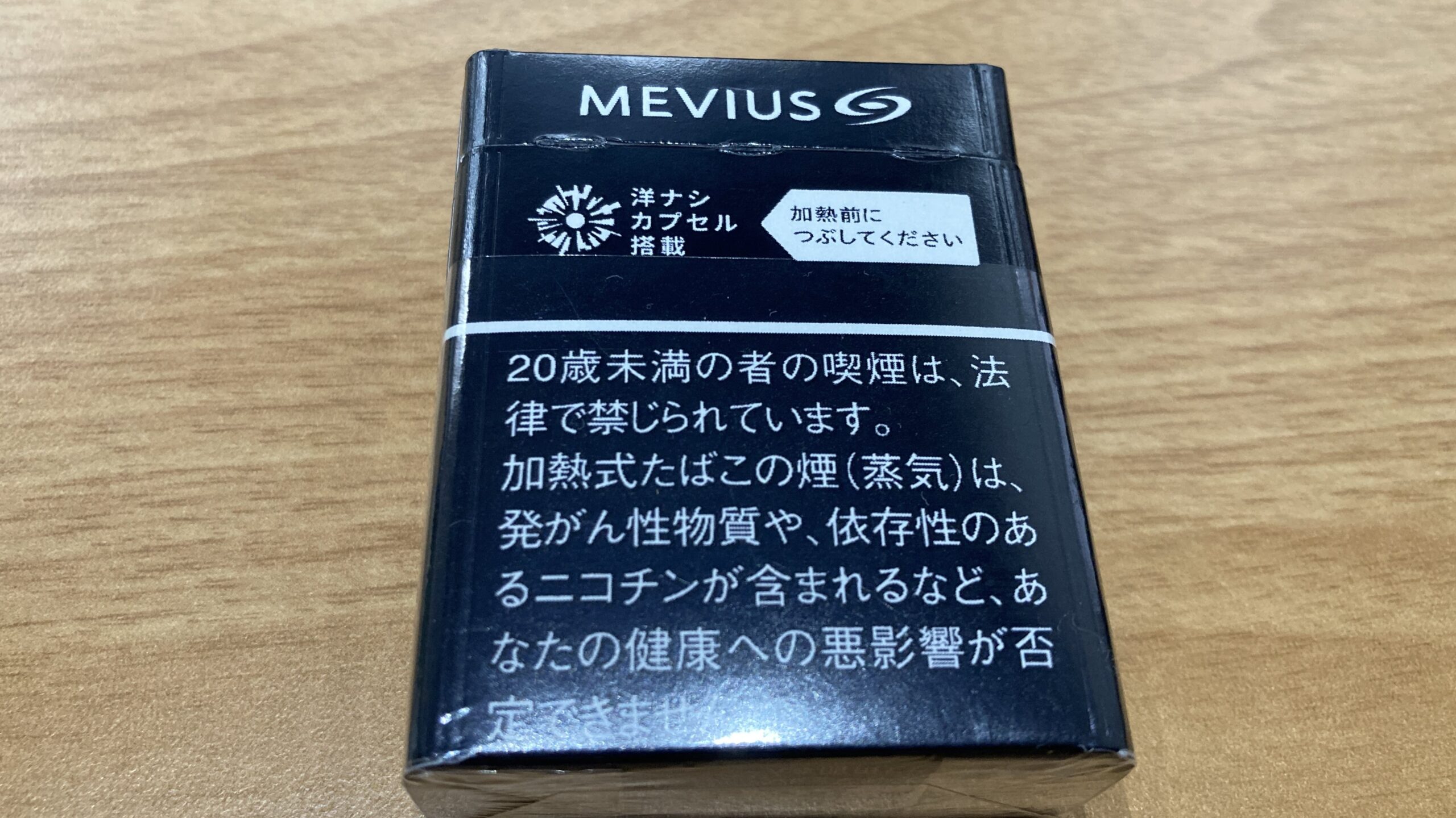 プルームXのメビウス・ベイズ・オプション味(梨)