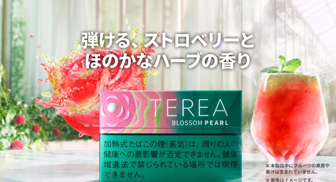 IQOSテリア ブロッサム パール