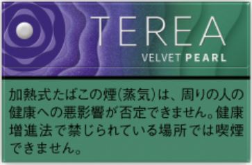 アイコステリア ベルベット パールをレビュー