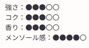 アイコステリア ベルベット パールをレビュー