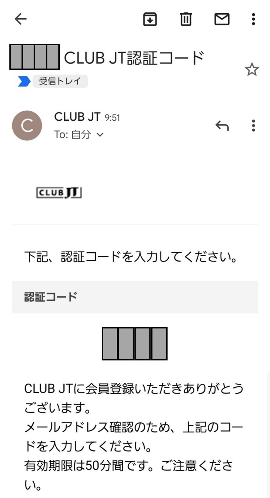 CLUB JTに会員登録5