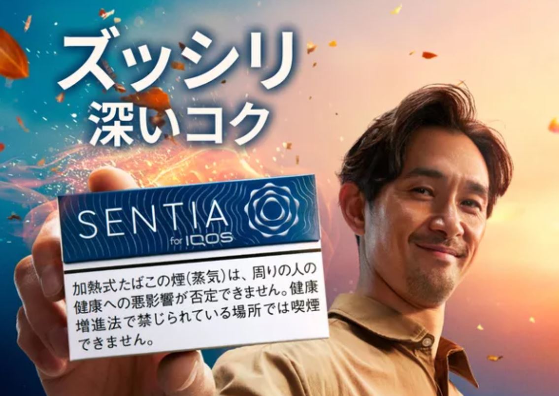 アイコスセンティア コバルト ブルーをレビュー