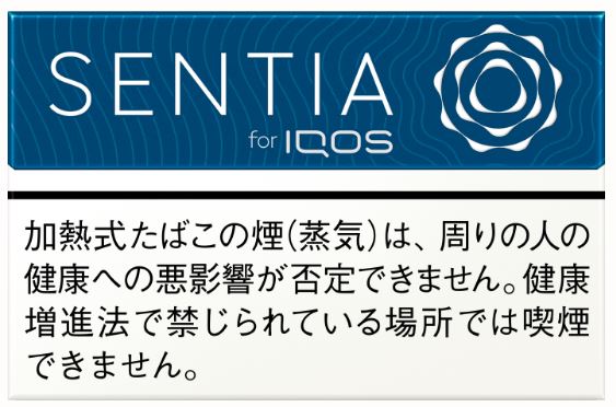 アイコスセンティア コバルト ブルーをレビュー