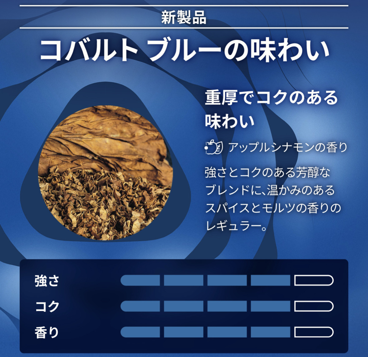 アイコスセンティア コバルト ブルーをレビュー