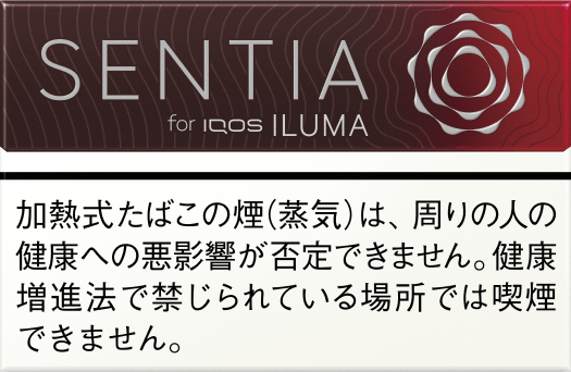 アイコスセンティア・アイシーレッドをレビュー