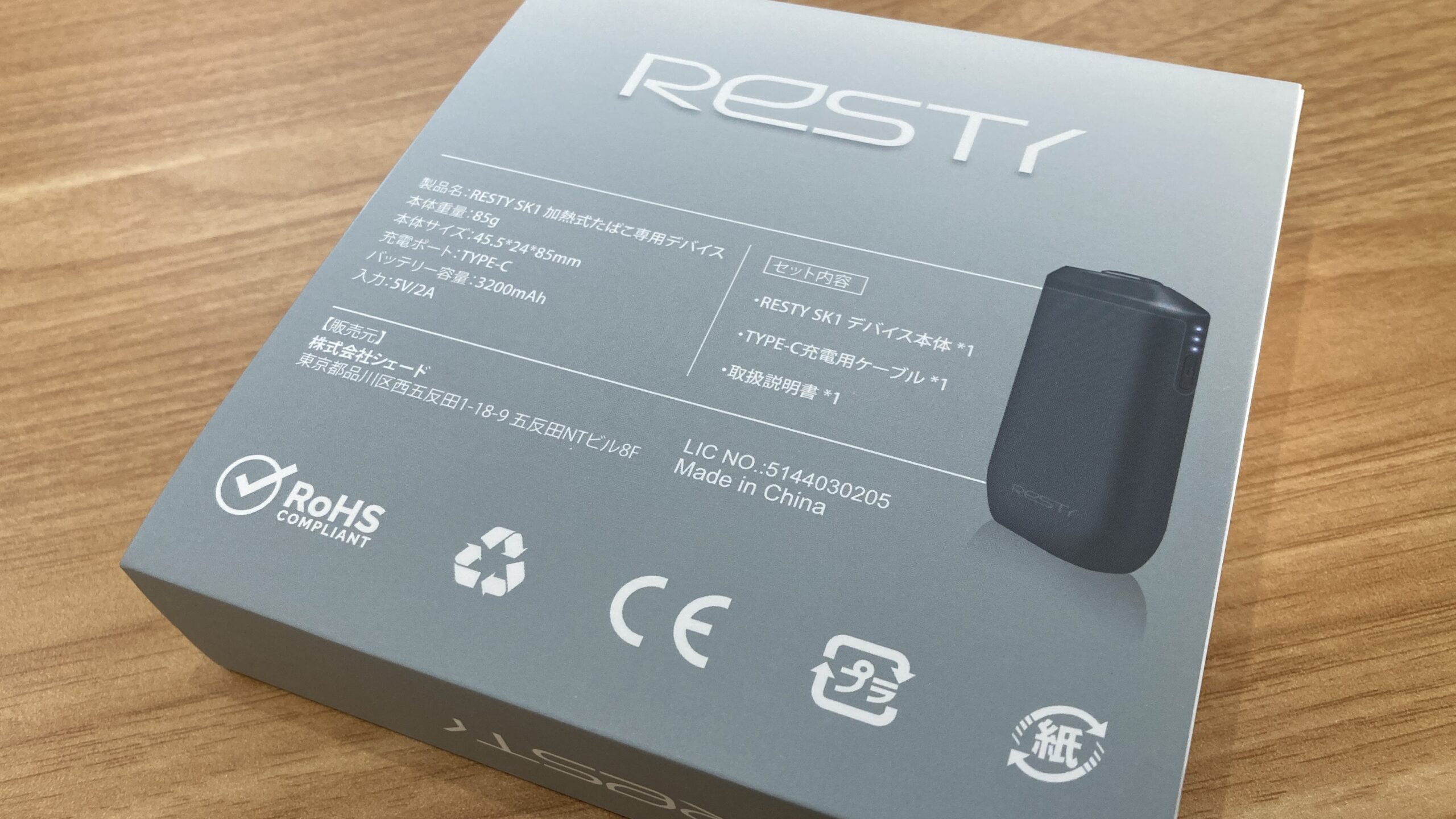 IQOS互換機【Resty SK1】をレビュー