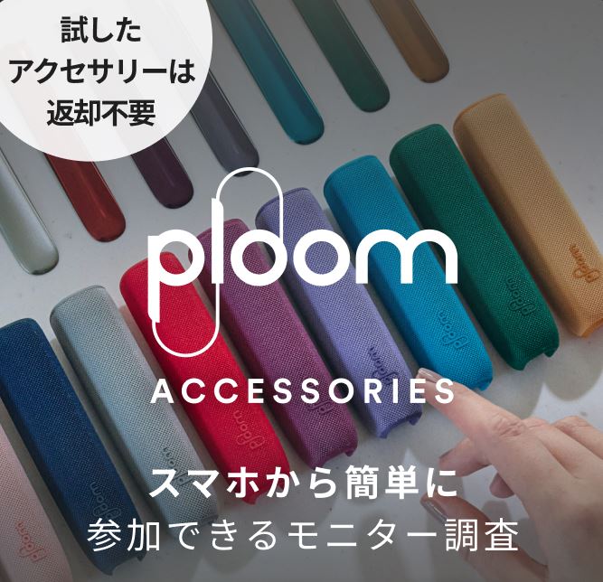 ploom-monitor