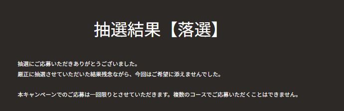 プルームオーラが当たる