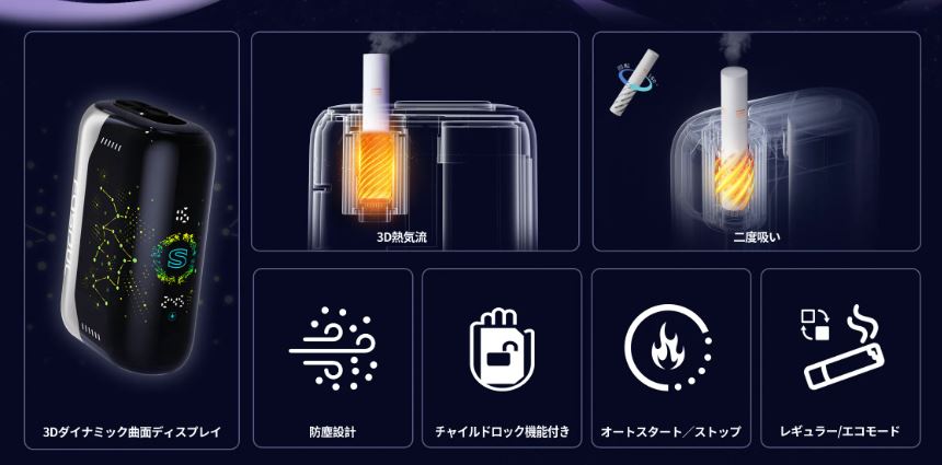 Fasoul Stellar【アイコスイルマ互換品】をレビュー