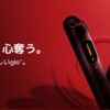 【グロー新型Hiloの最新情報】特徴は？宮城県限定でコンビニ発売か？