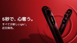 グロー新型Hiloの最新情報