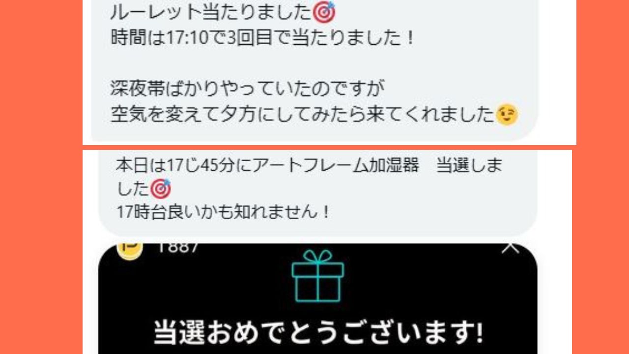 IQOSルーレット抽選で当たらない人の対処法