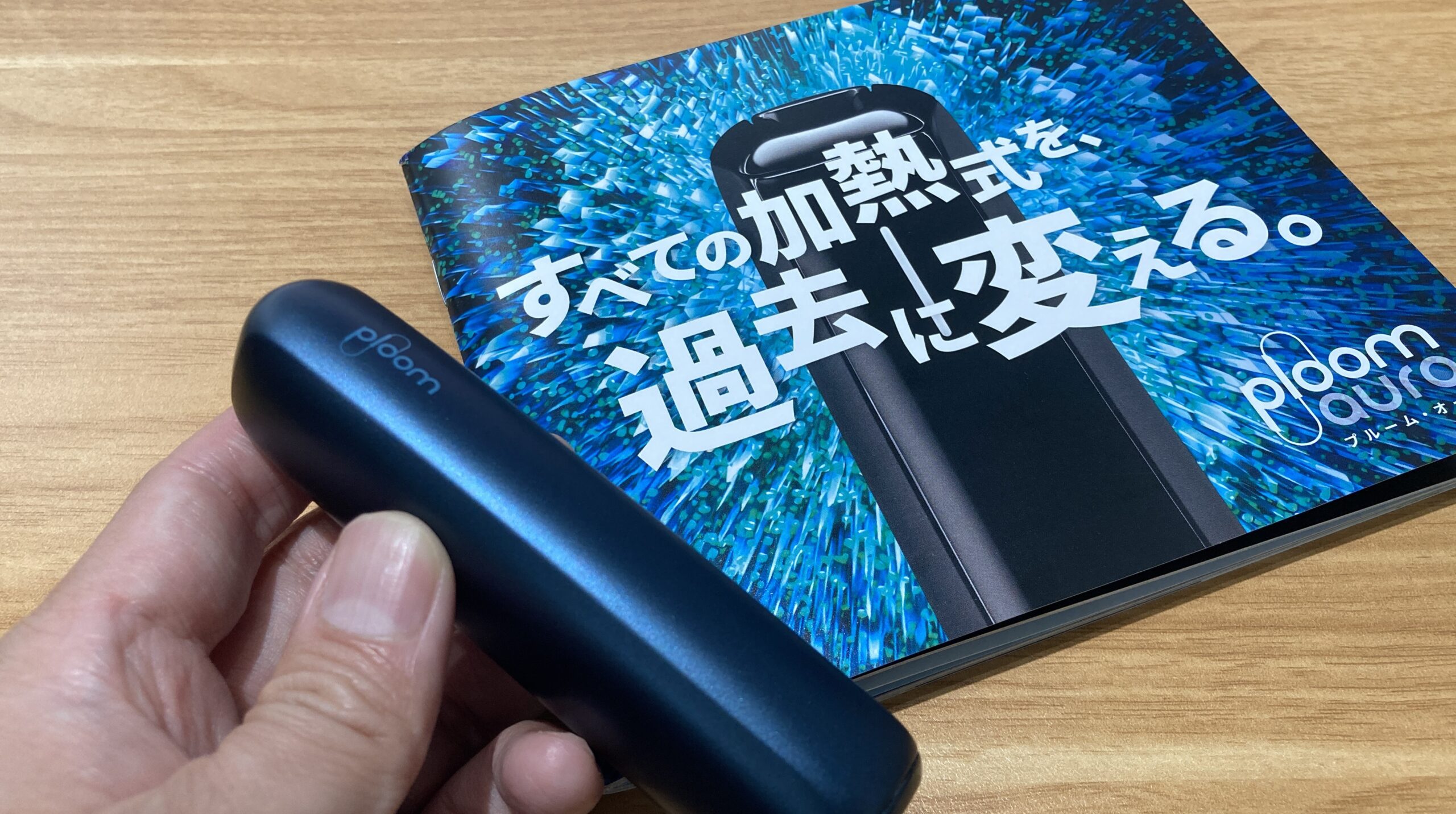新型プルームオーラおすすめ
