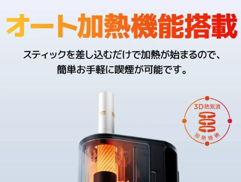 アイコスイルマ二度吸い互換機【Fasoul】を全比較