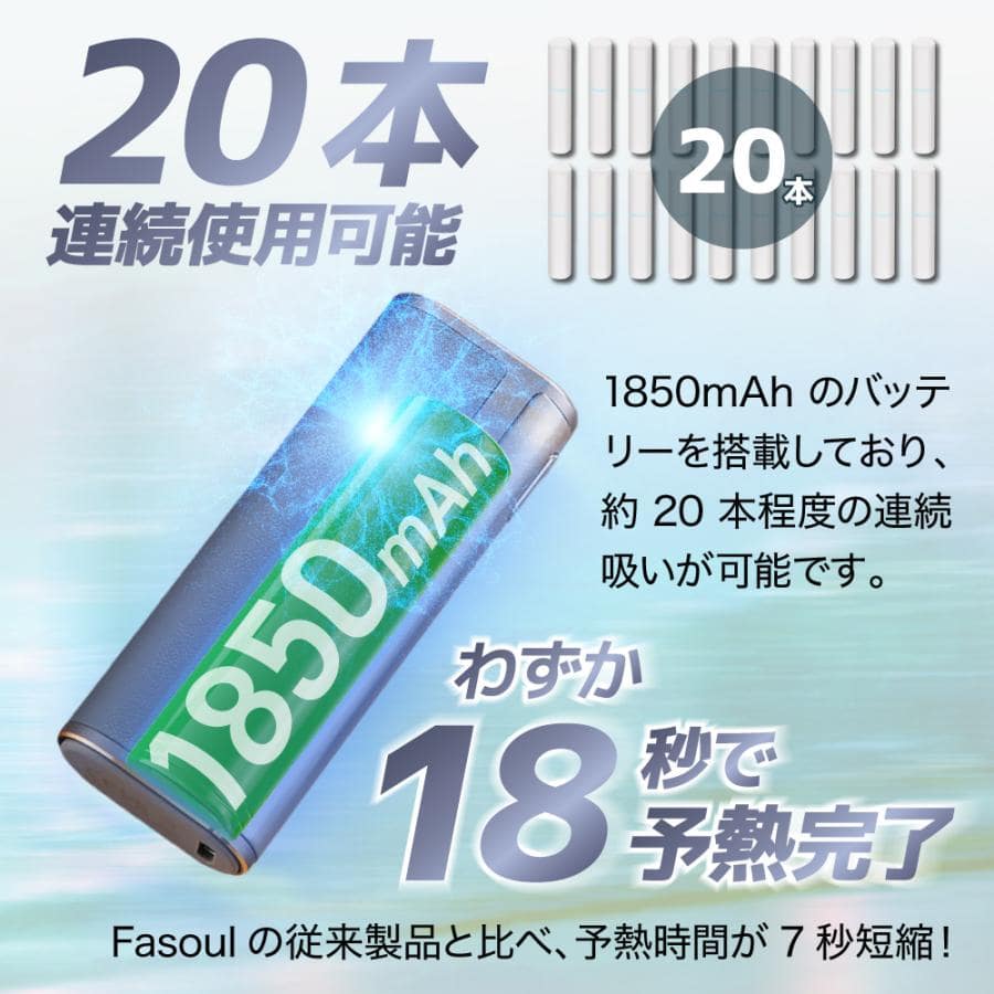 Fasoul C2とC1の違い