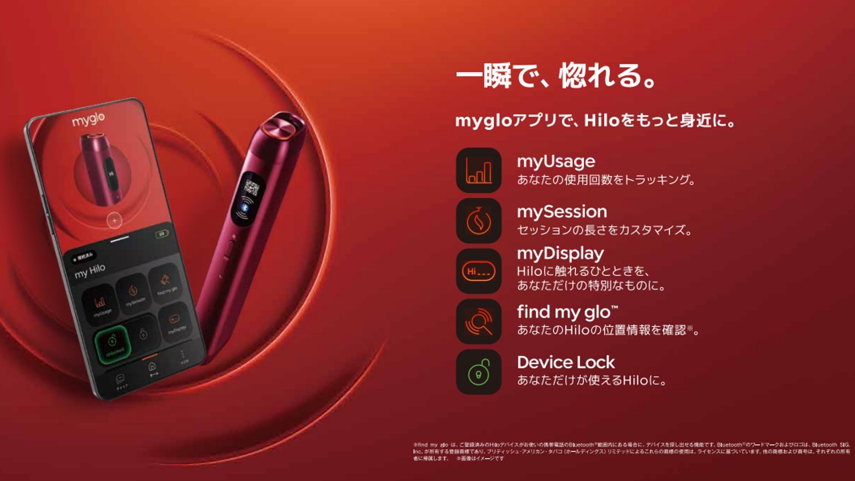 新型グローヒーロ(glo hilo)をレビュー