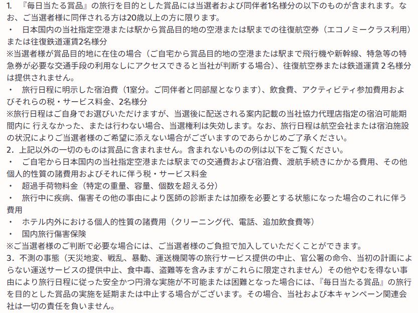 アイコスのルーレット抽選【Together X】で当たった声