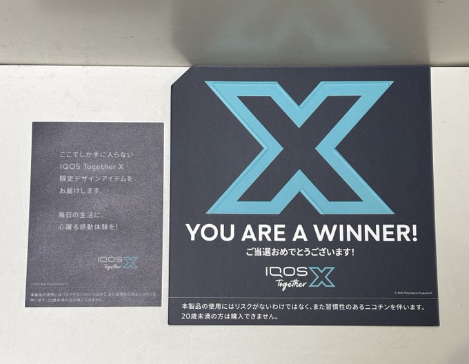 アイコスのルーレット抽選【Together X】で当たった声