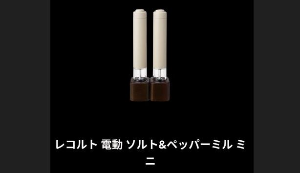 アイコスのルーレット抽選【Together X】で当たった声