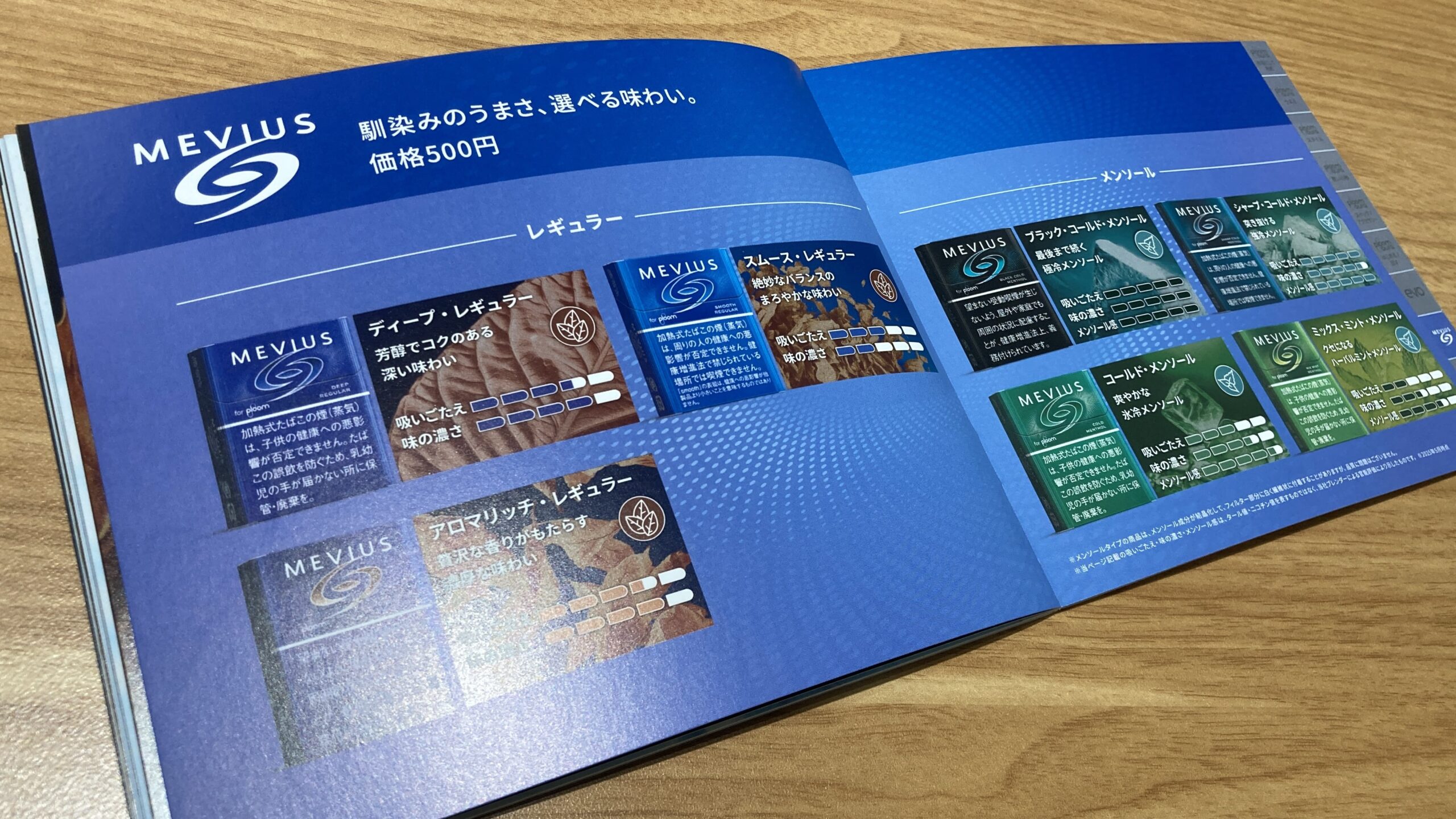 新型プルームオーラで吸えるたばこ