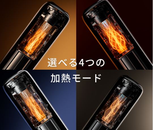 新型プルームオーラの加熱モード