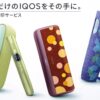 IQOSのプリントサービスとは？利用方法と注意点も