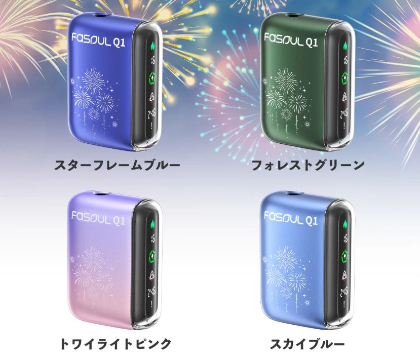 【Fasoul花火デザイン】Q1 Luma Edition色をレビュー！