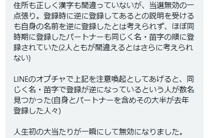 アイコスの名前を間違えて登録するデメリット