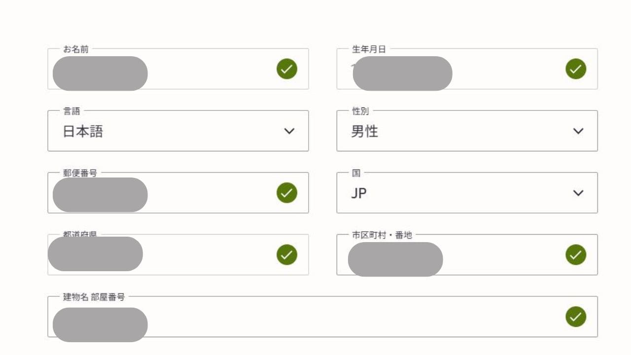 アイコスの名前が変更できない