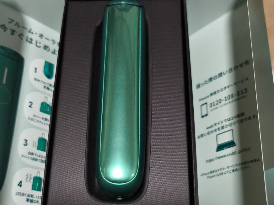 プルームオーラのアクアグリーン限定色