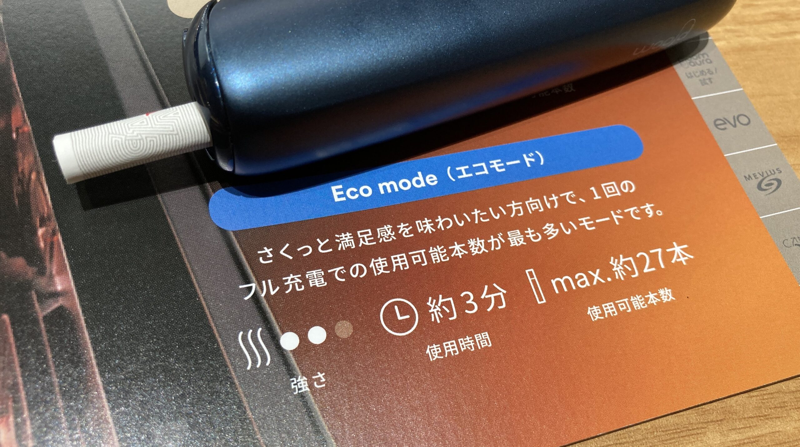 プルームオーラで加熱モードのエコモードの口コミとメリットデメリット