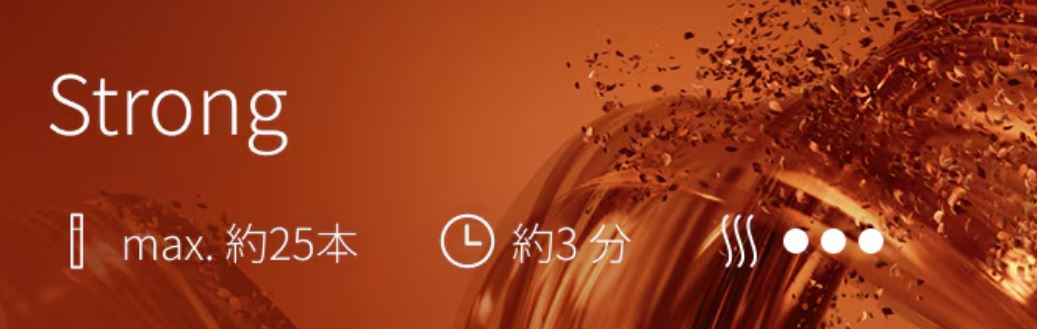 プルームオーラで加熱モードのストロングモードの口コミとメリットデメリット