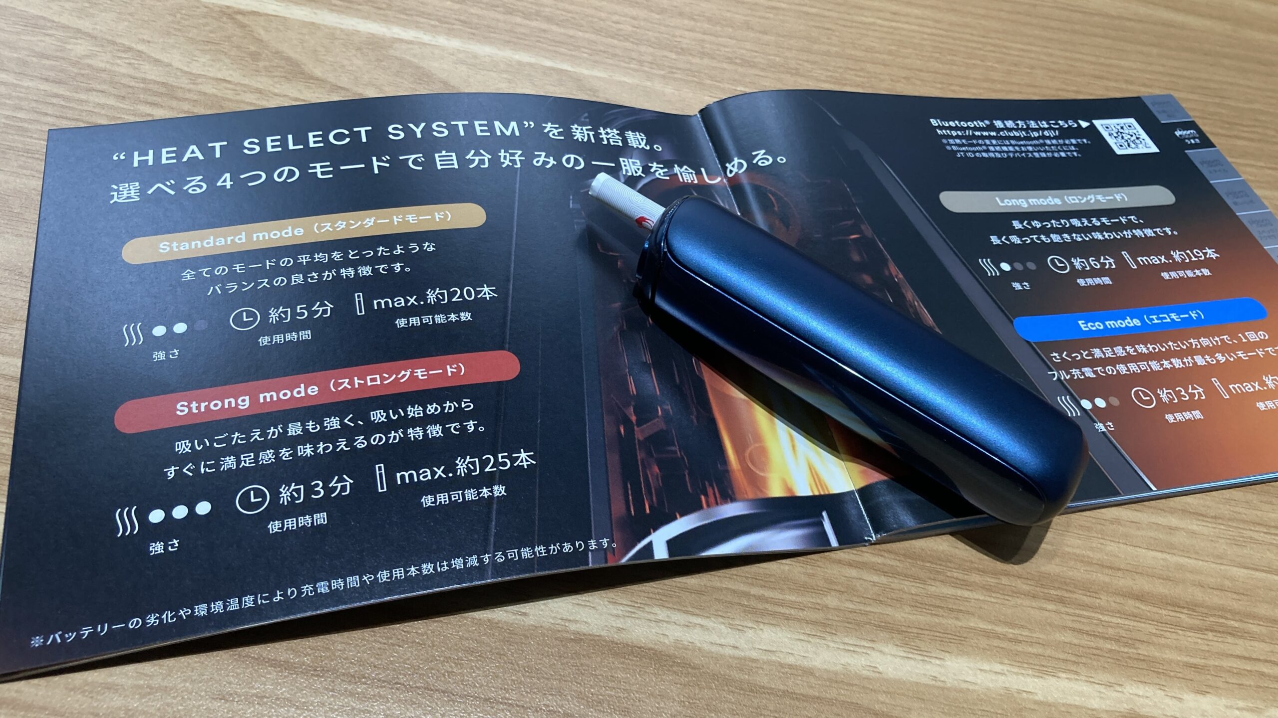 プルームオーラで加熱モードのおすすめは？