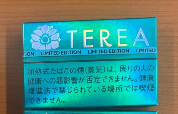 【アイコスと京源のコラボ】たばこパッケージ(KIWAMIエディション)