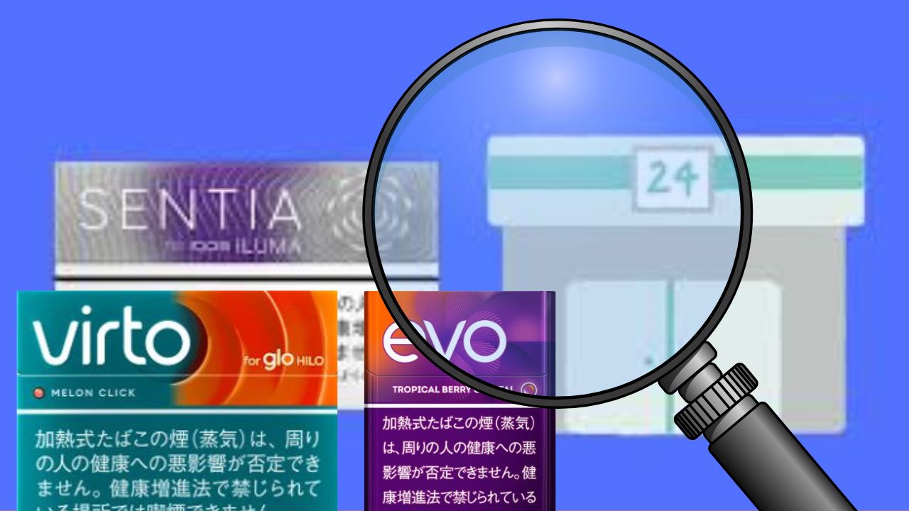 ファミマでたばこの無料引換券が配布される条件