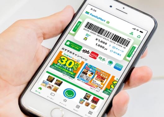 ファミマでサンプル引換