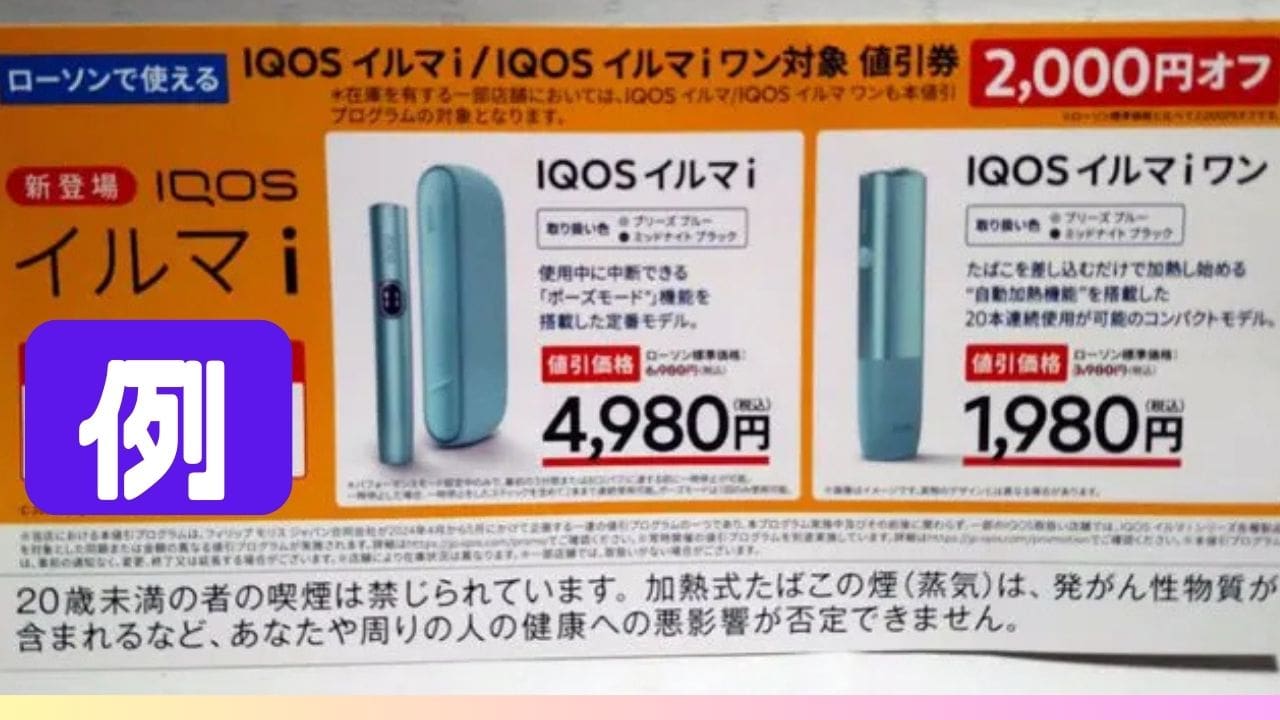 ファミマでサンプルたばこ無料引換券をもらう方法の紙の引換券が届く