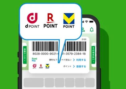 ファミマでたばこの無料引換券が配布される条件