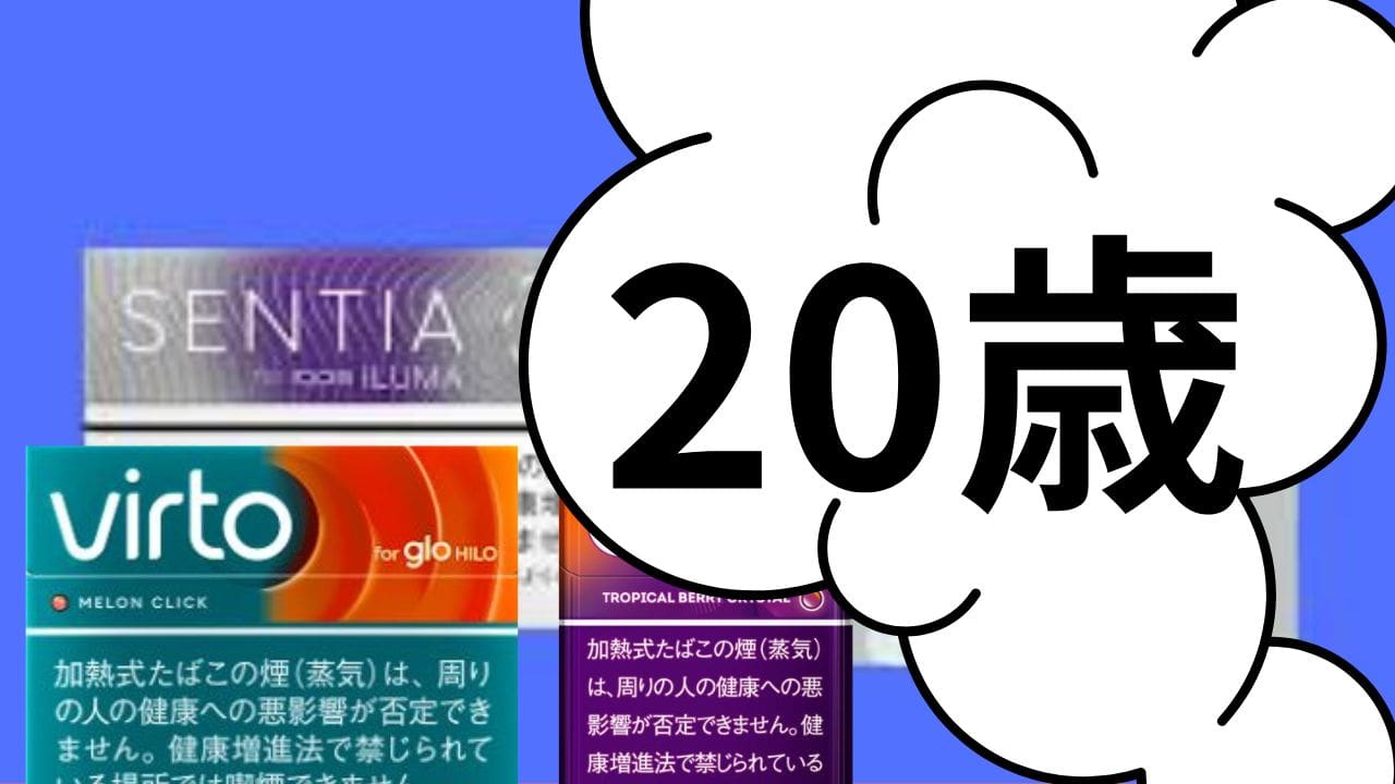 ファミマでたばこの無料引換券が配布される条件
