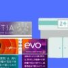 ファミマでサンプルたばこ無料引換券をもらう方法は？配布条件も
