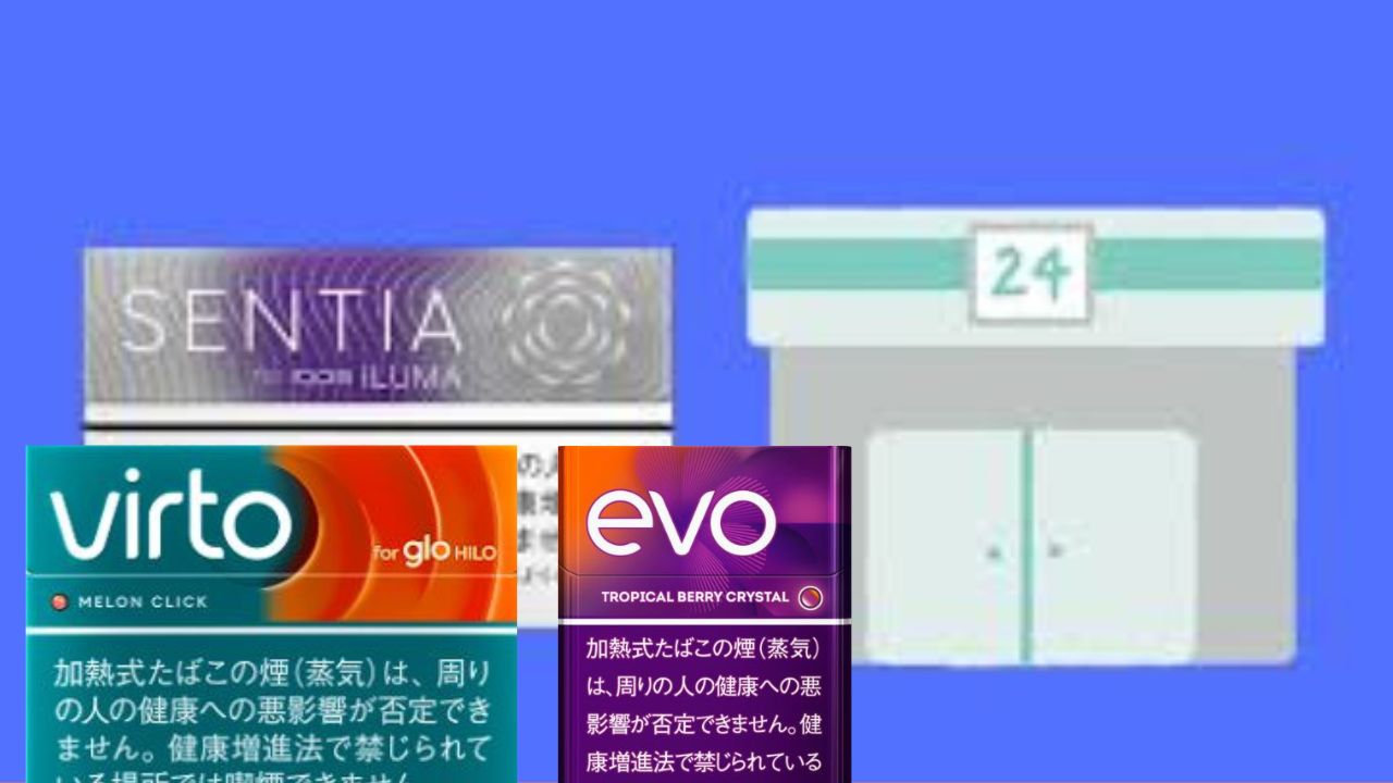 ファミマでサンプルたばこ無料引換券をもらう方法は？配布条件も