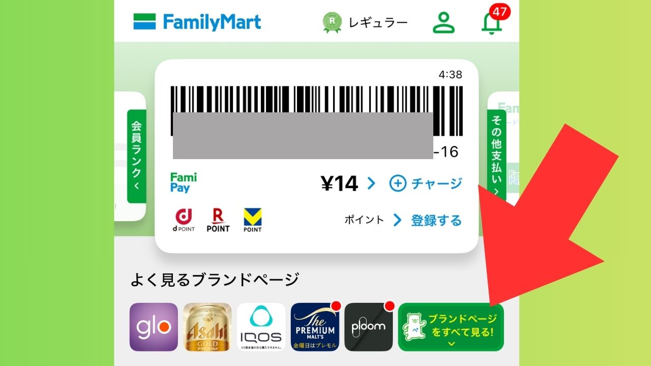 ファミマでサンプルたばこ無料引換券をもらう方法