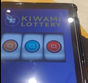 IQOSストアでKIWAMIアイテム抽選キャンペーン
