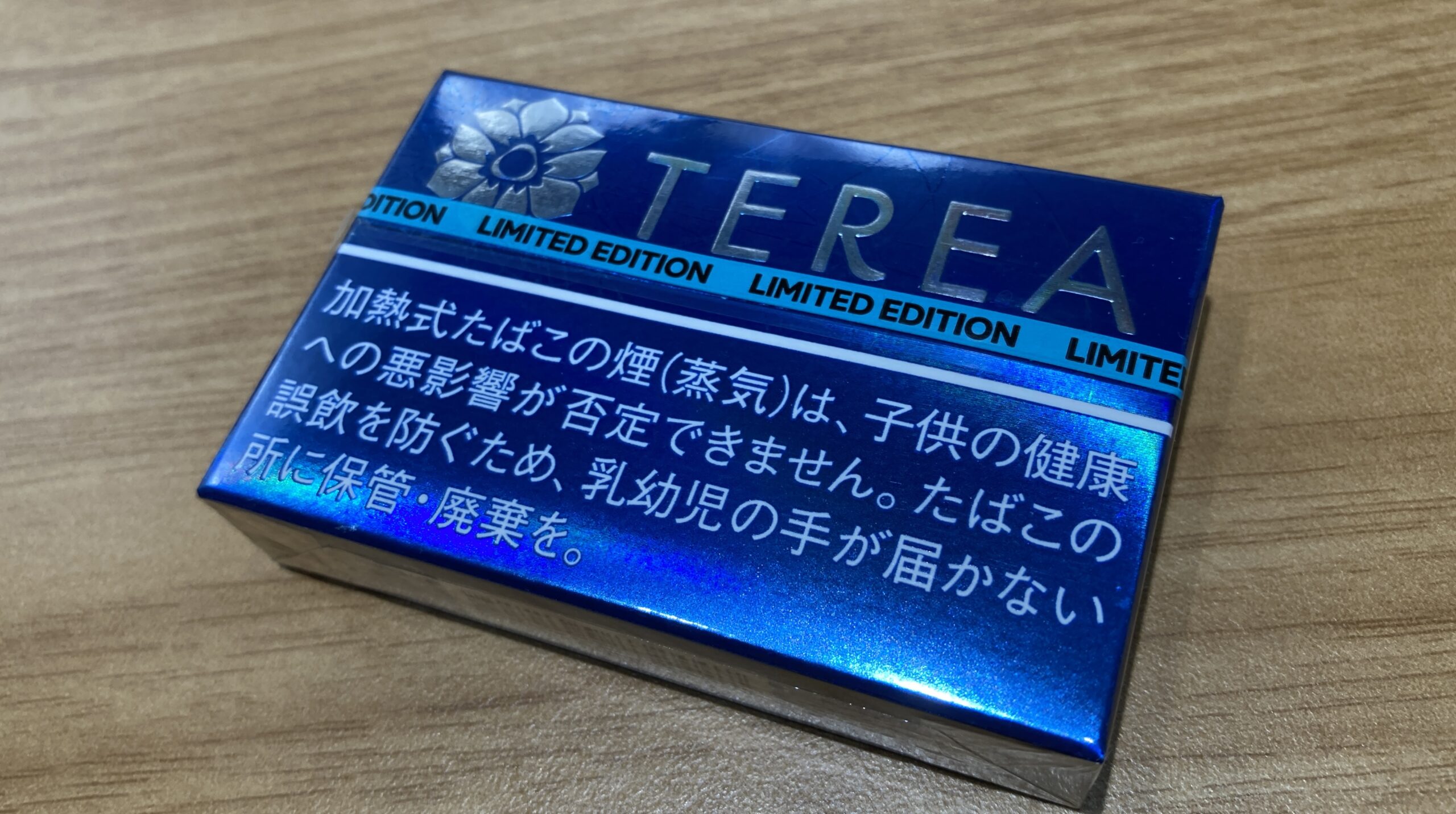 アイコステリアKIWAMIエディション