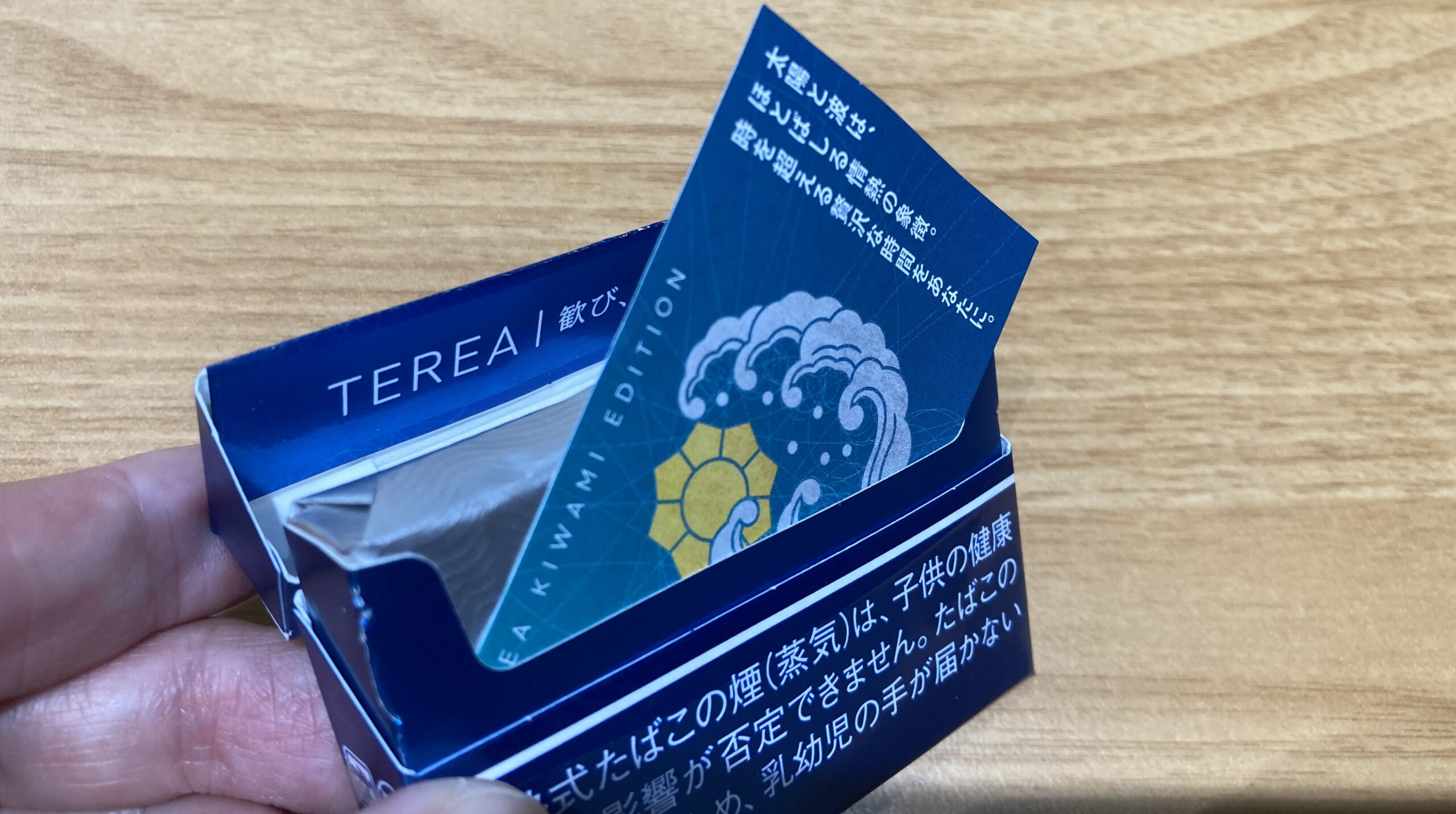 アイコステリアKIWAMIエディション
