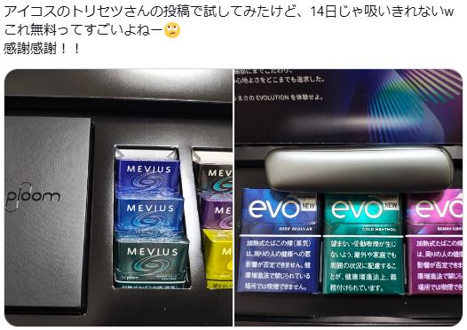 プルームオーラのフリートライアル
