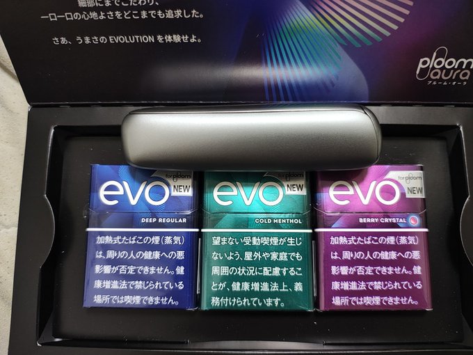 【プルームオーラのフリートライアル】無料お試しキャンペーン